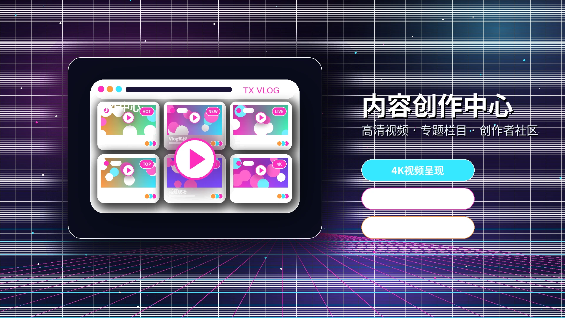 糖心vlog影视创作主题活动